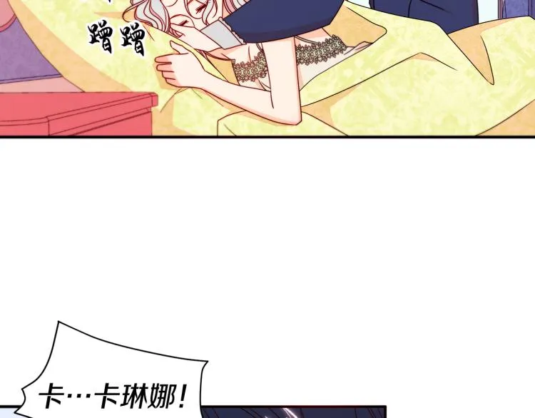 第17话 我哄哄你就好 第36页