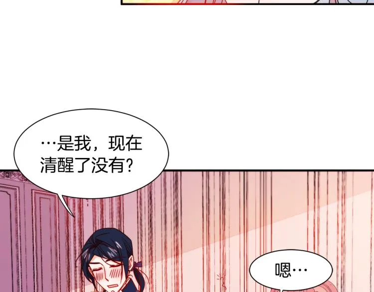 第17话 我哄哄你就好 第38页