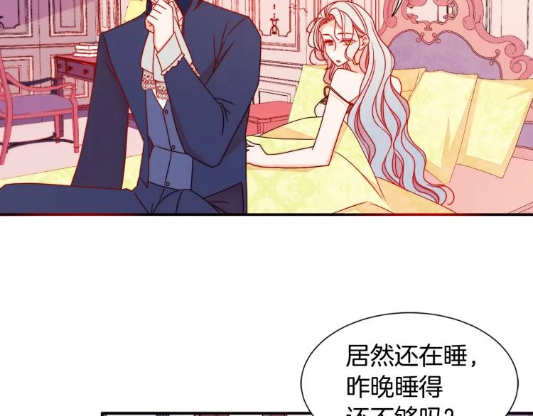 第17话 我哄哄你就好 第39页
