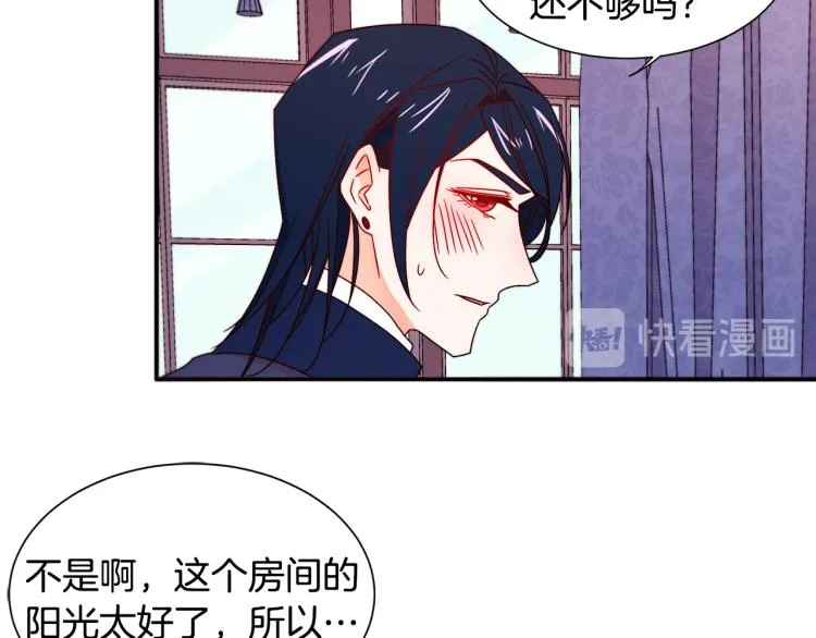 第17话 我哄哄你就好 第40页