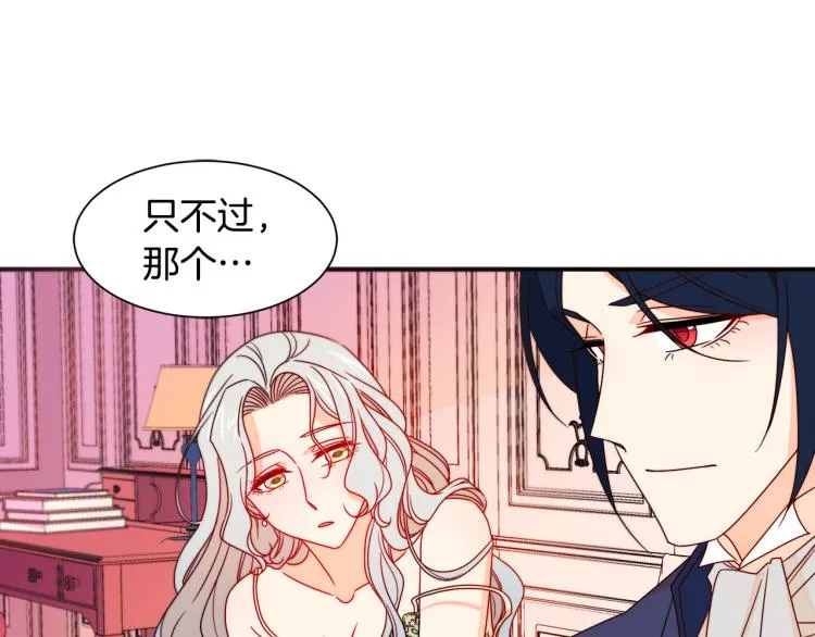 第17话 我哄哄你就好 第43页