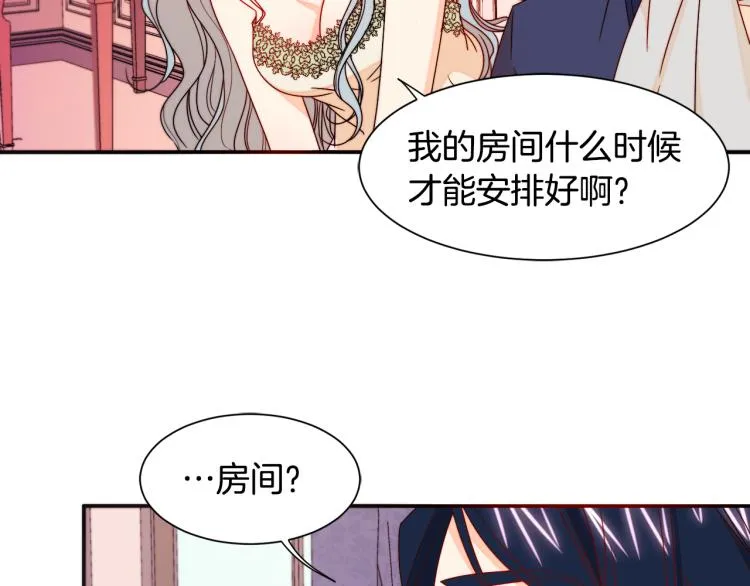 第17话 我哄哄你就好 第44页
