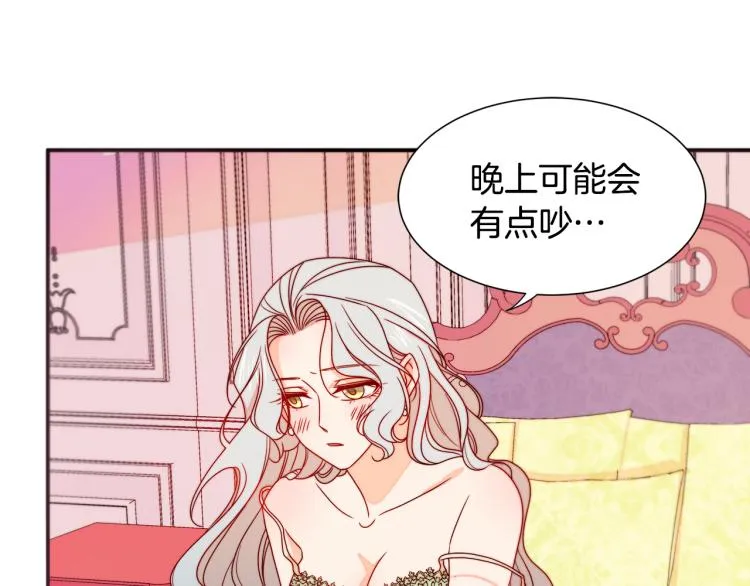 第17话 我哄哄你就好 第50页