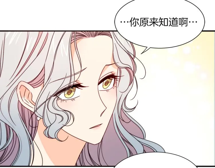 第17话 我哄哄你就好 第55页