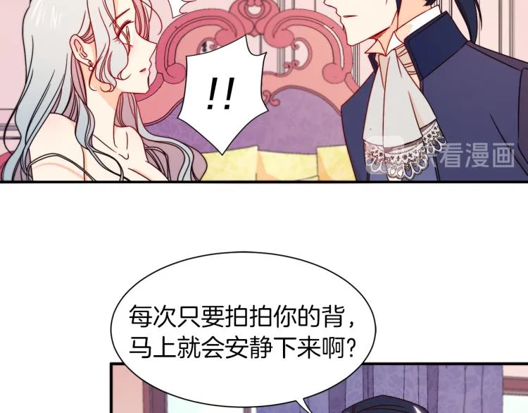第17话 我哄哄你就好 第57页