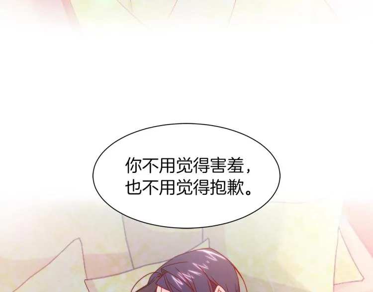 第17话 我哄哄你就好 第65页