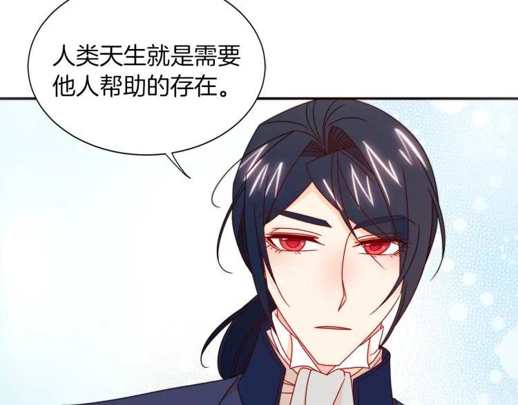 第17话 我哄哄你就好 第67页