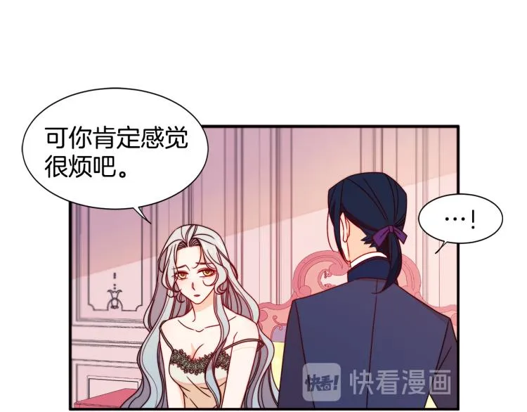 第17话 我哄哄你就好 第69页