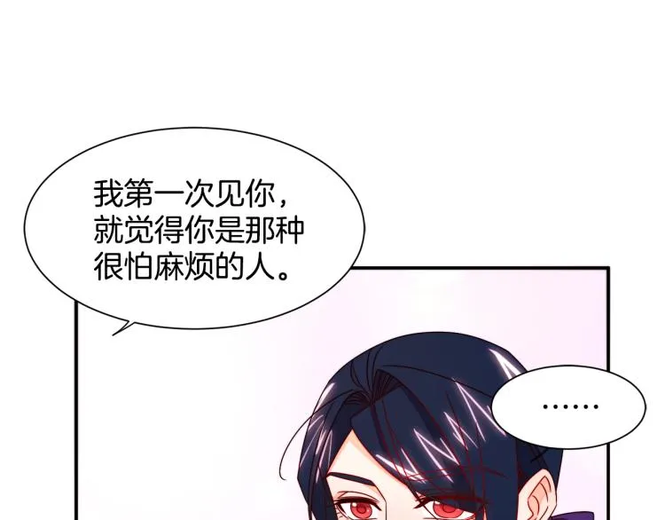 第17话 我哄哄你就好 第70页