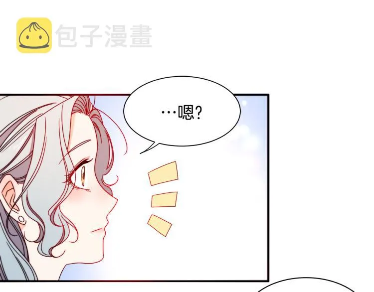 第17话 我哄哄你就好 第74页