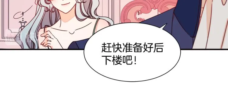 第17话 我哄哄你就好 第77页