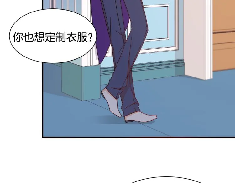 第17话 我哄哄你就好 第82页