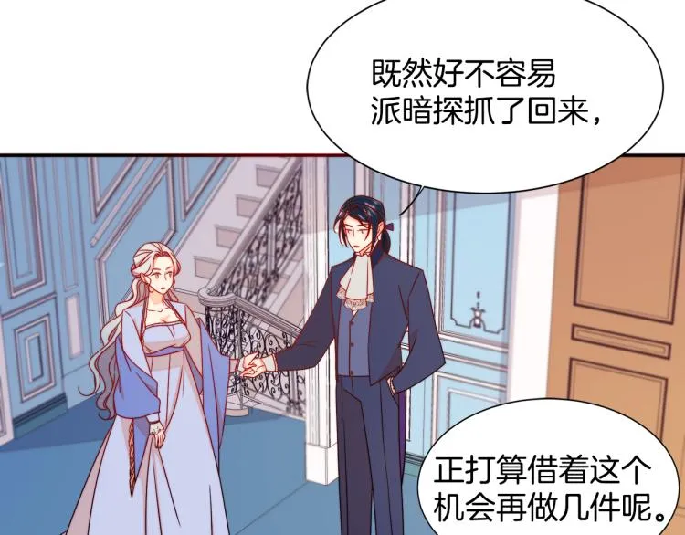 第17话 我哄哄你就好 第83页