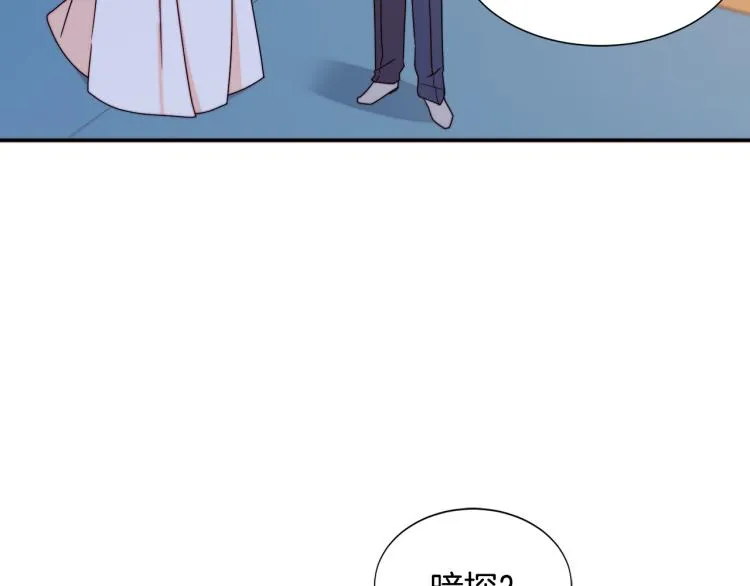 第17话 我哄哄你就好 第84页