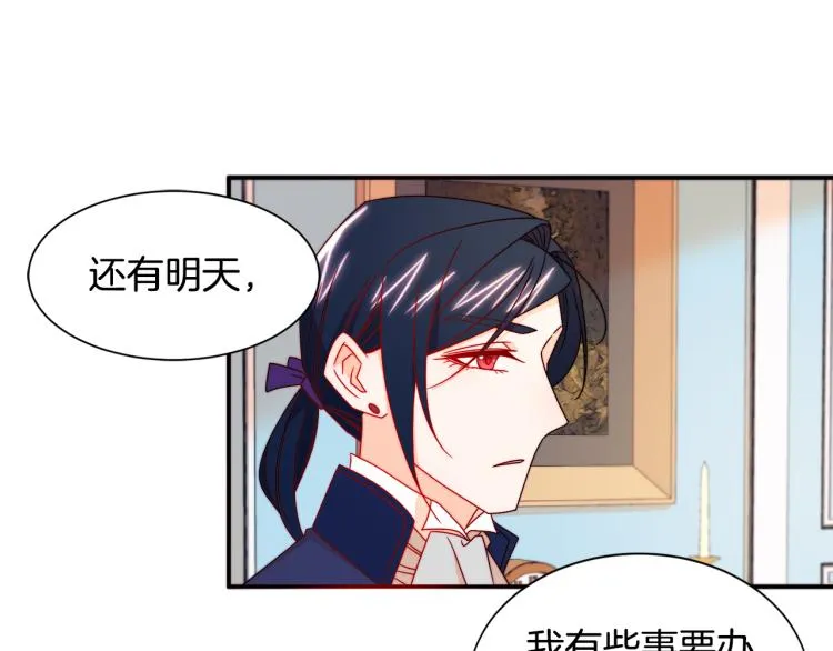 第17话 我哄哄你就好 第87页