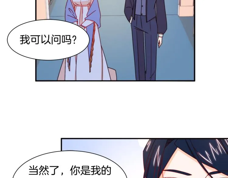 第17话 我哄哄你就好 第90页