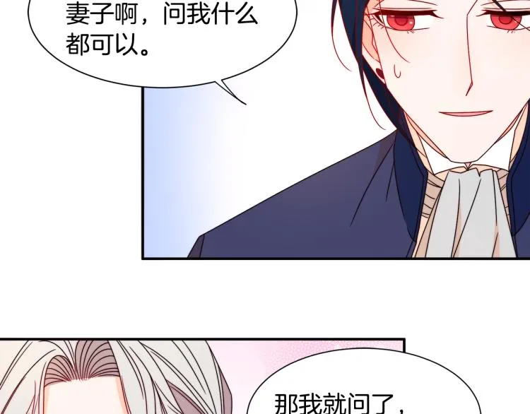第17话 我哄哄你就好 第91页