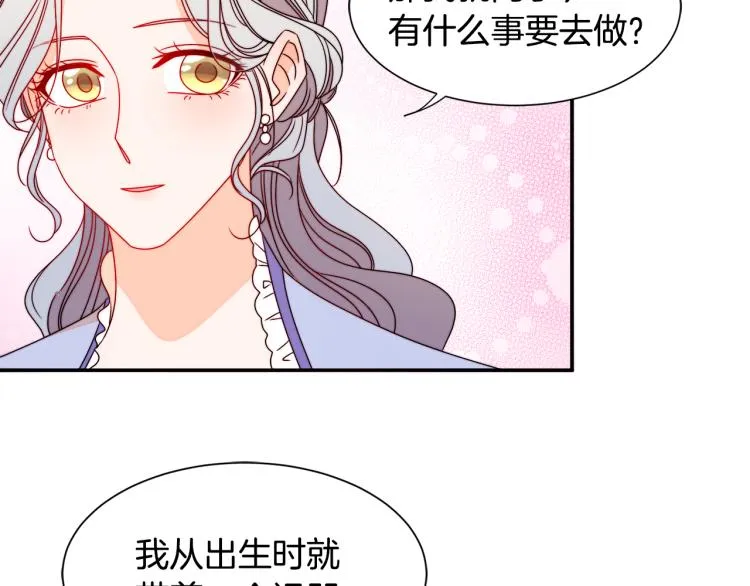 第17话 我哄哄你就好 第92页