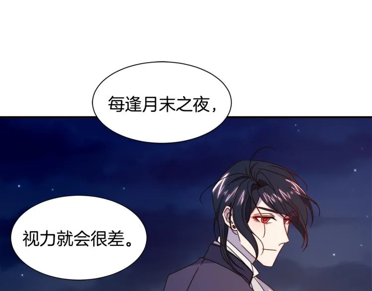 第17话 我哄哄你就好 第96页