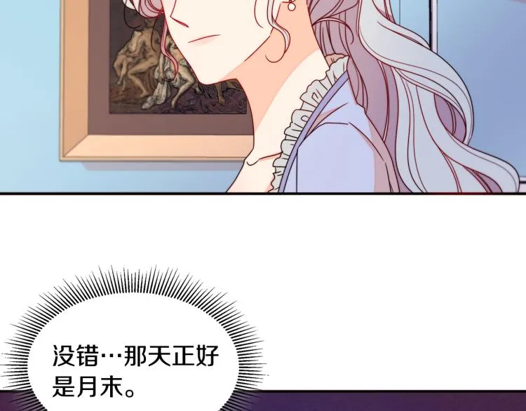 第17话 我哄哄你就好 第98页