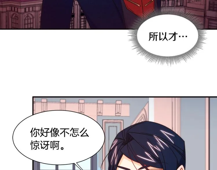 第17话 我哄哄你就好 第100页