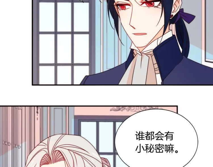 第17话 我哄哄你就好 第101页