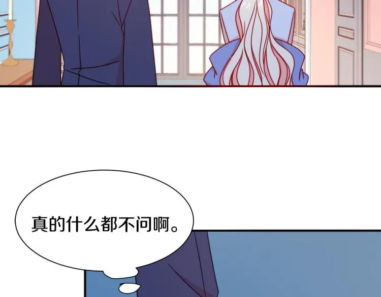 第17话 我哄哄你就好 第107页