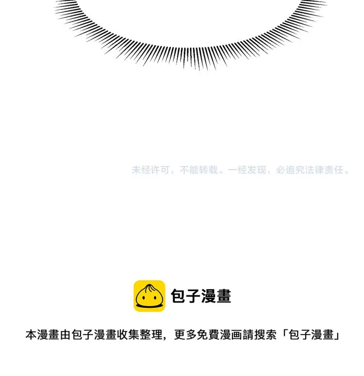 第17话 我哄哄你就好 第110页