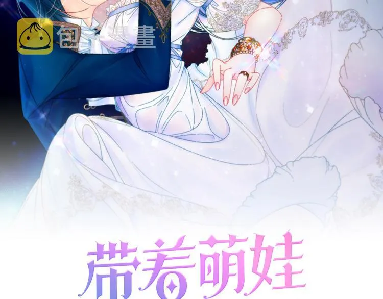 第18话 全都买给你 第2页