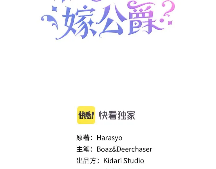 第18话 全都买给你 第3页