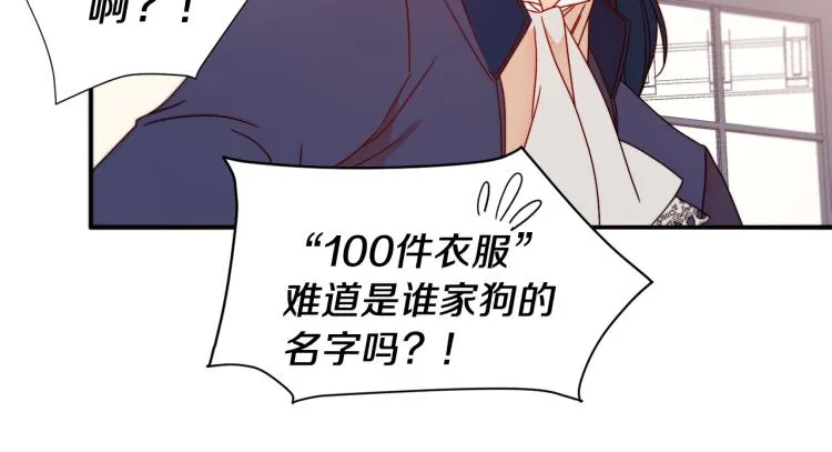第18话 全都买给你 第22页