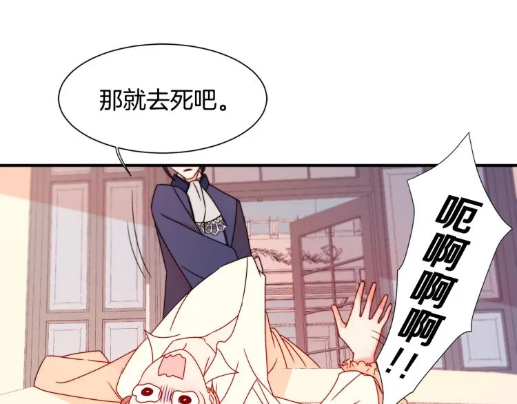 第18话 全都买给你 第23页