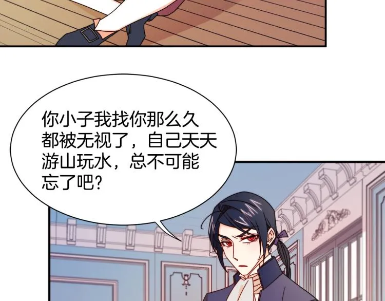 第18话 全都买给你 第29页