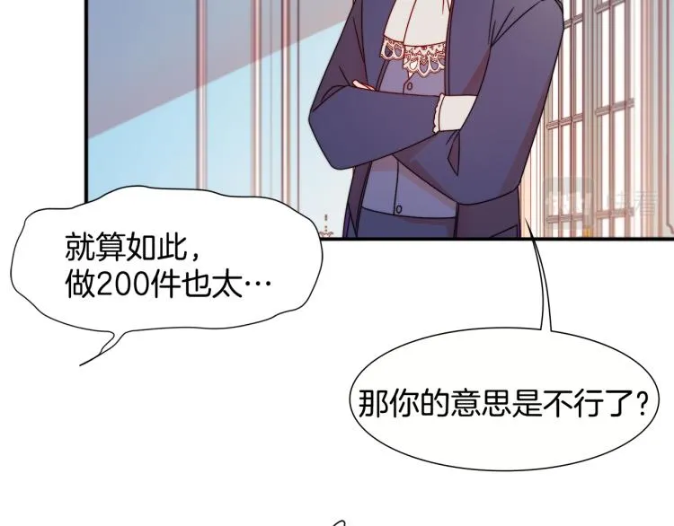 第18话 全都买给你 第30页