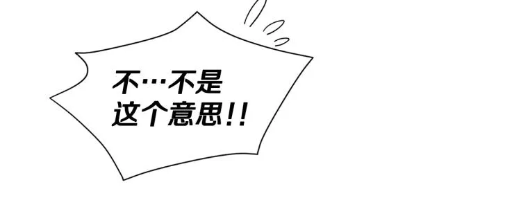 第18话 全都买给你 第31页