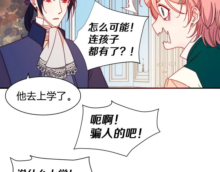 第18话 全都买给你 第35页