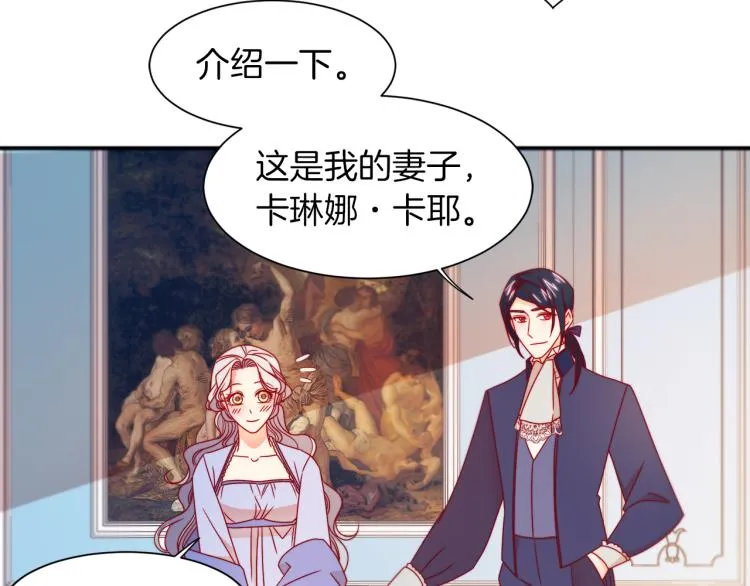 第18话 全都买给你 第37页