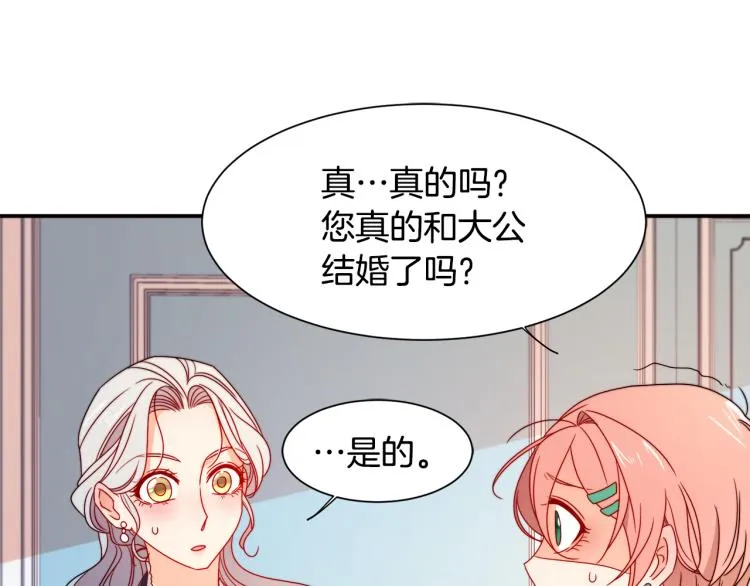 第18话 全都买给你 第40页