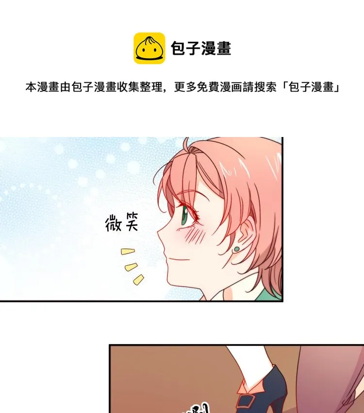 第18话 全都买给你 第42页