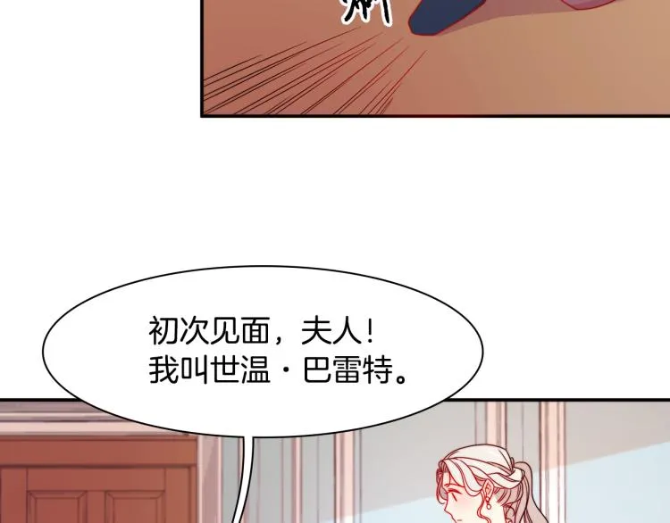 第18话 全都买给你 第43页