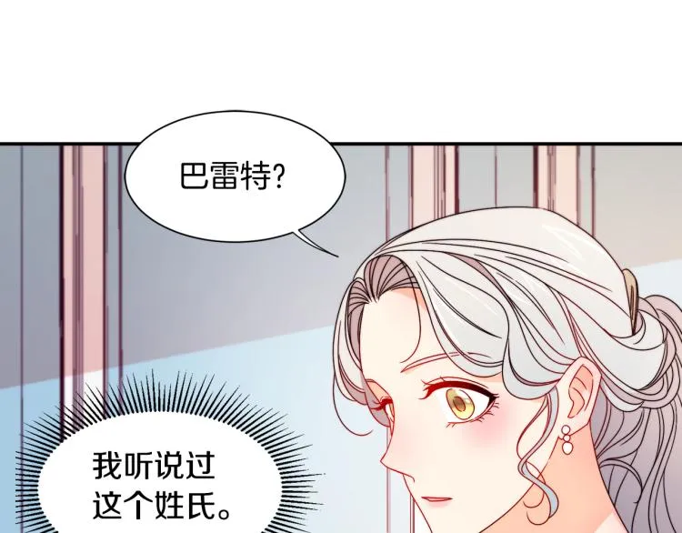 第18话 全都买给你 第45页