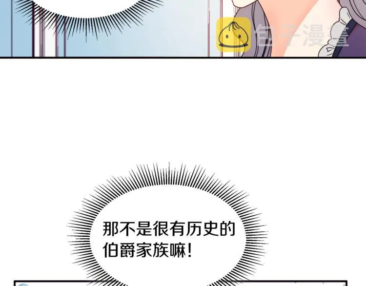 第18话 全都买给你 第46页