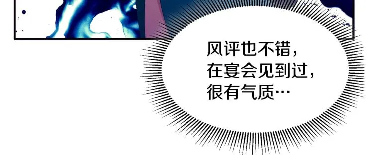 第18话 全都买给你 第48页
