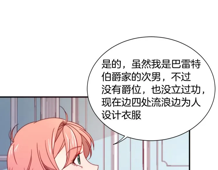 第18话 全都买给你 第49页
