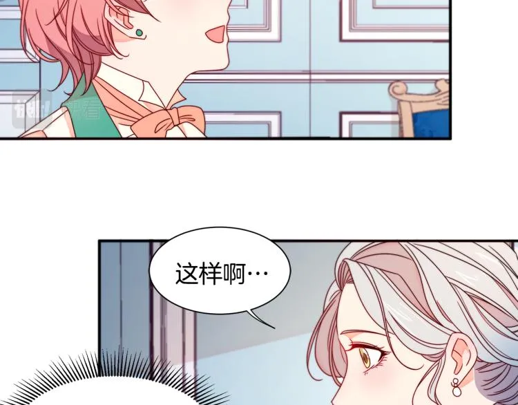 第18话 全都买给你 第50页