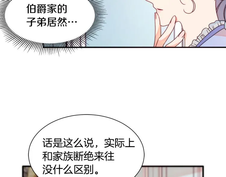 第18话 全都买给你 第51页