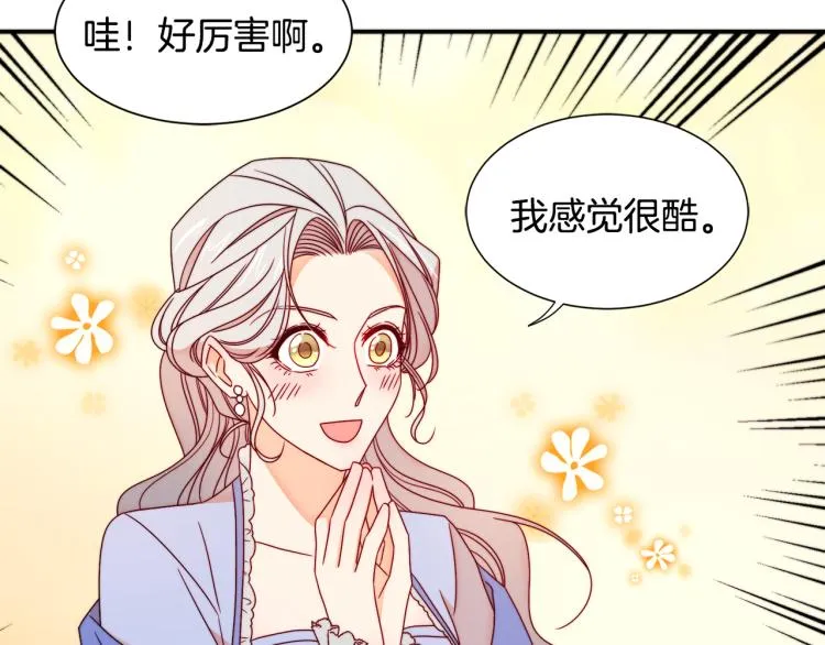 第18话 全都买给你 第53页