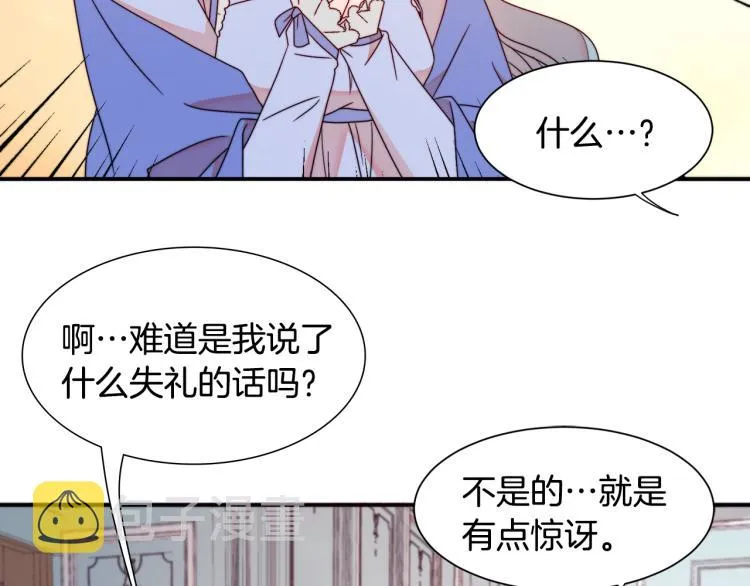 第18话 全都买给你 第54页