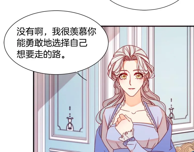 第18话 全都买给你 第56页
