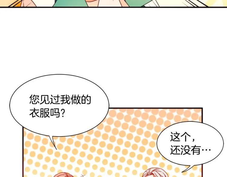 第18话 全都买给你 第60页